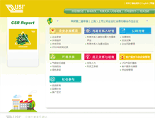 Tablet Screenshot of csr.usi.com.tw